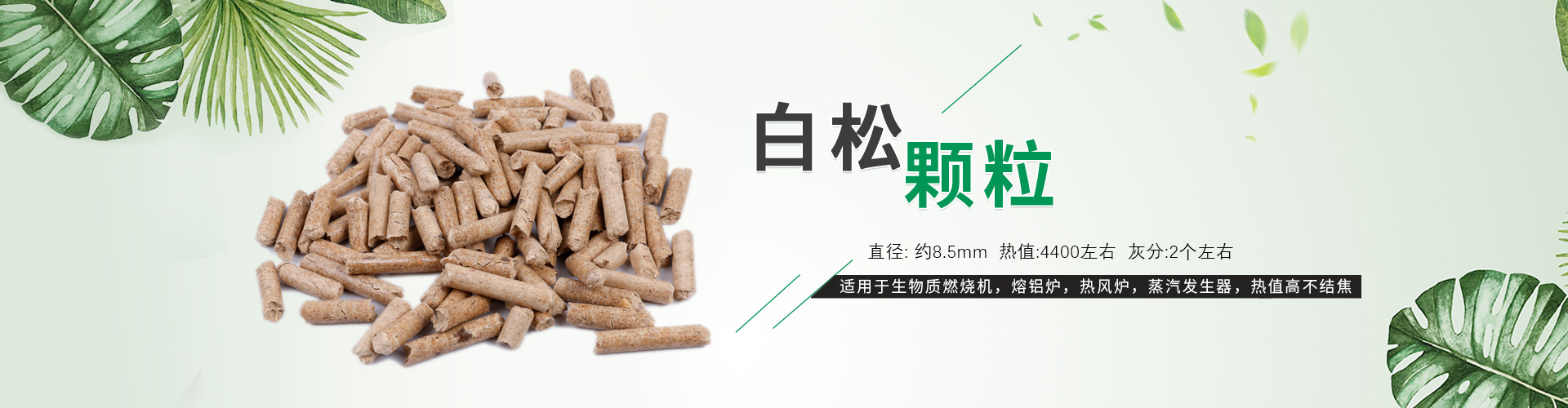 红木颗粒燃料-乐清兴旺生物质颗粒经营部